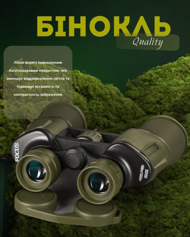 Бинокль high Quality 20x50  ВТ3994