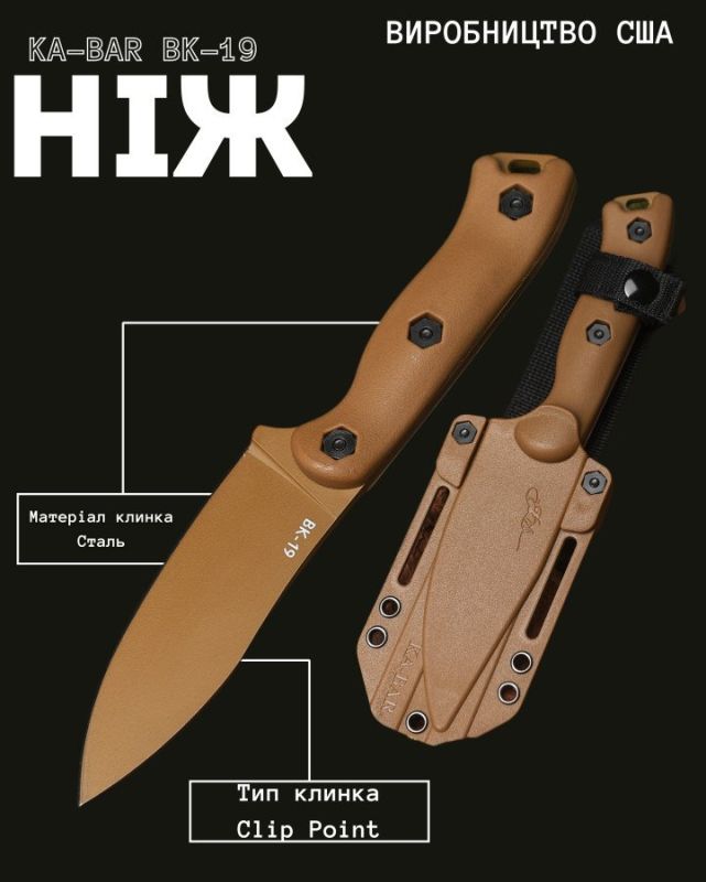 Ніж KA-BAR BK-19 coyot ВТ3961