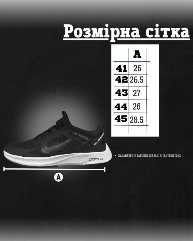 Мужские кроссовки sonix  black/ white 4 ВТ4958
