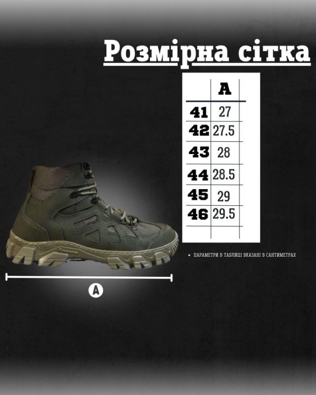 Тактические ботинки Troya   РН6528