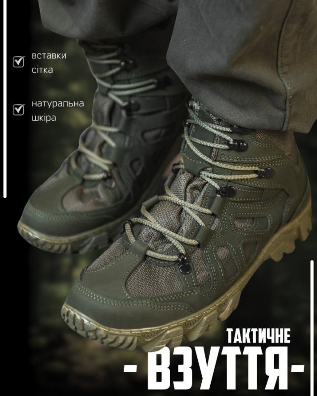 Тактические ботинки Troya   РН6528