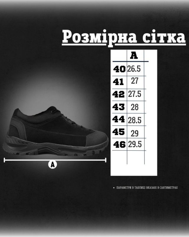 кросівки тактичні trench black