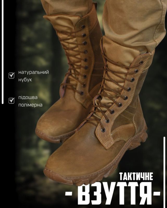 Тактические ботинки KRYIFILD  НП5194
