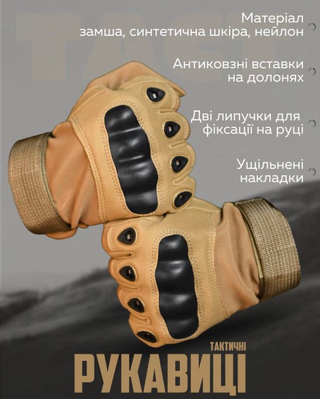 перчатки тактические кайот TACT ВТ5534