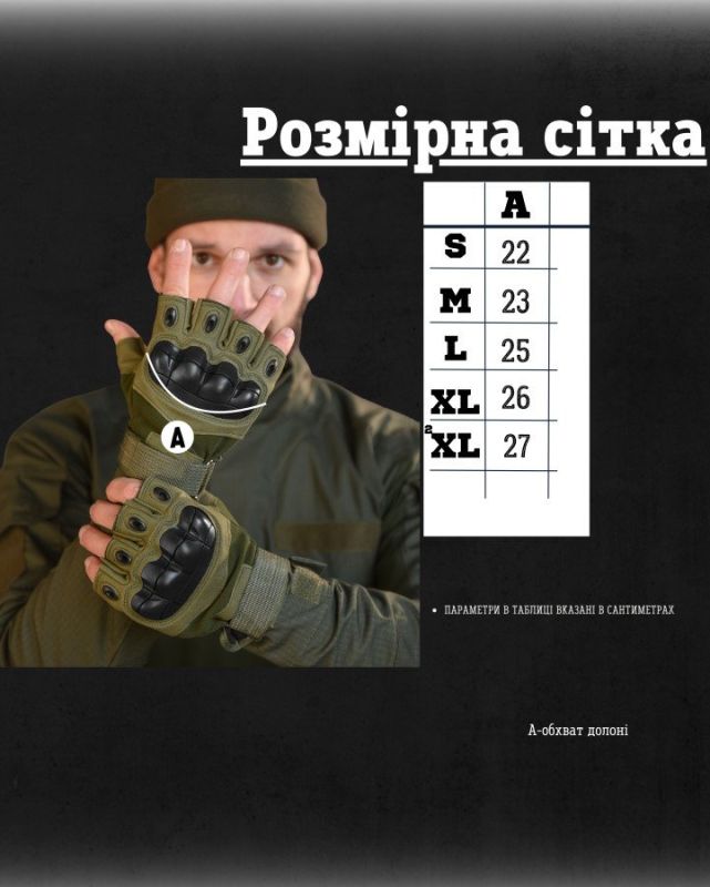 ПЕРЧАТКИ БЕСПАЛЫЕ OUTDOOR TACTICS С ЗАЩИТОЙ OLIVE  ВТ6010