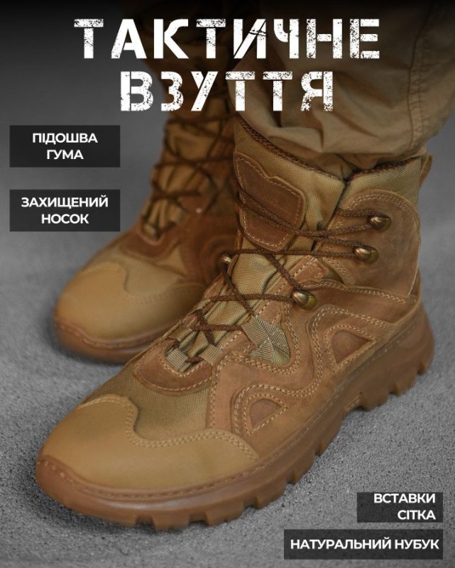 Тактические ботинки REXLEND  НВ3704
