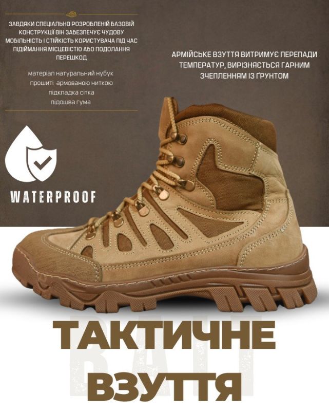 Тактические ботинки live bait  кайот ВТ6648