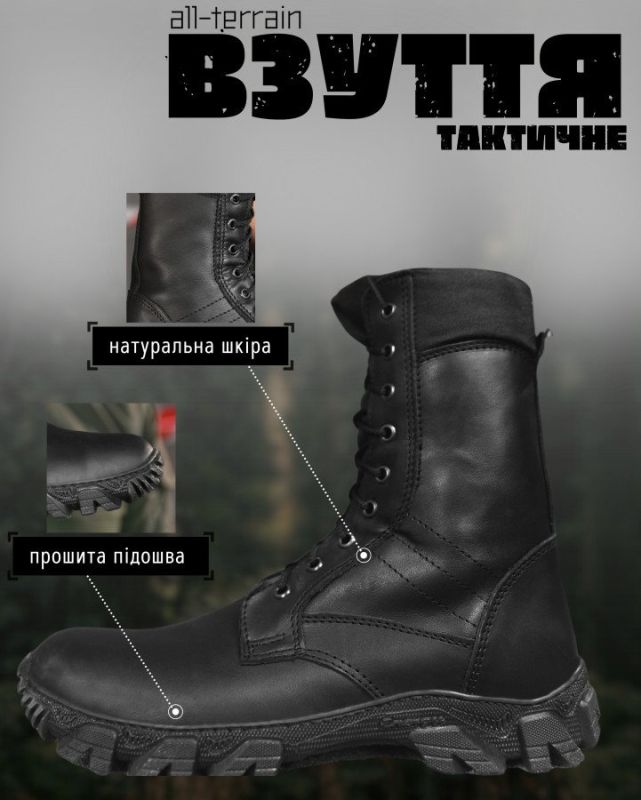 тактические ботинки all-terrain black