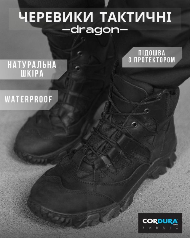 Тактические ботинки dragon  total black ОР6370