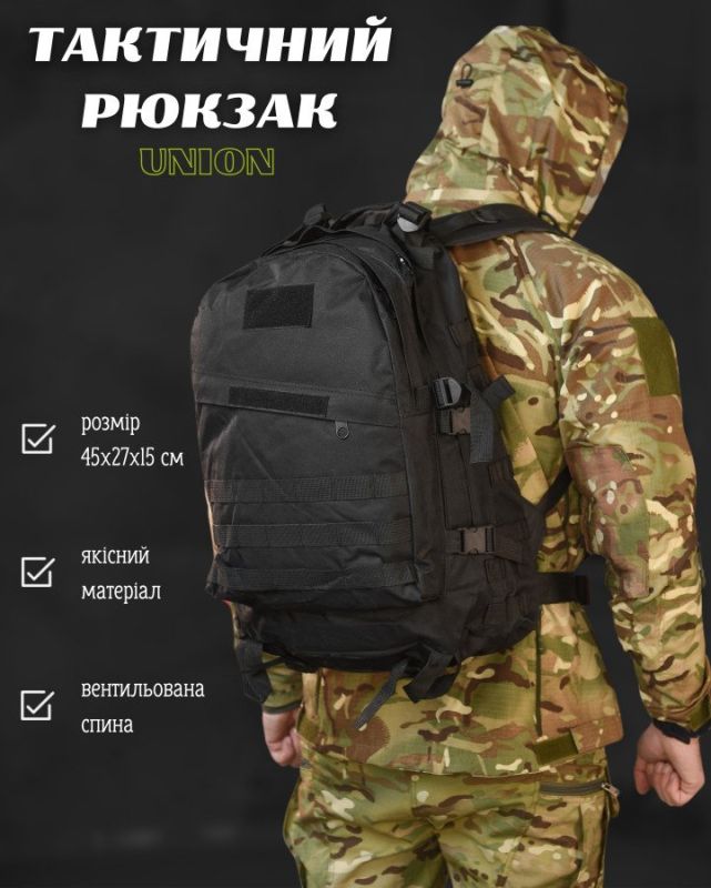 рюкзак штурмовой UNION black РН3625