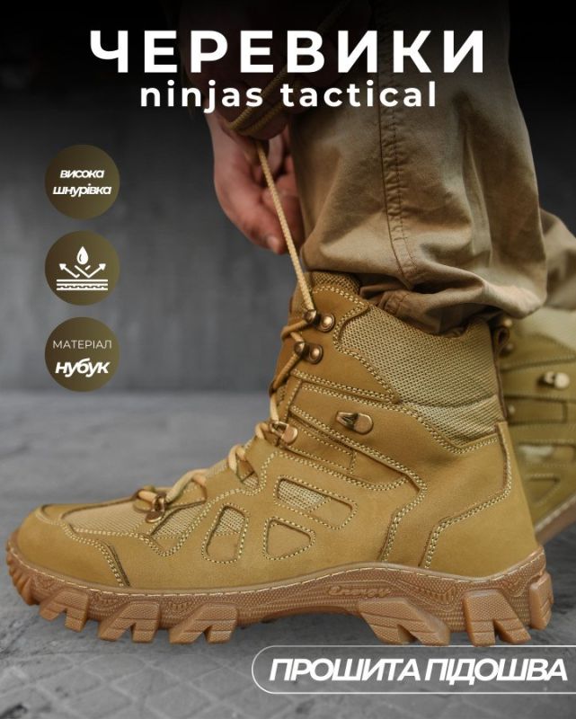Тактические берцы Tactical Nubuck  cayot