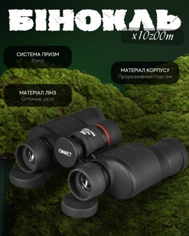 Бинокль  x10z00m  ВТ3997