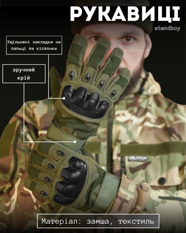 тактические перчатки stendboy haki
