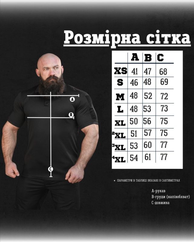 тактическая футболка polo PATRIOT black ВР6347