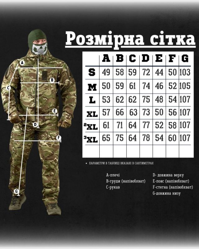 Тактичний костюм Argon мультикам ВН1152