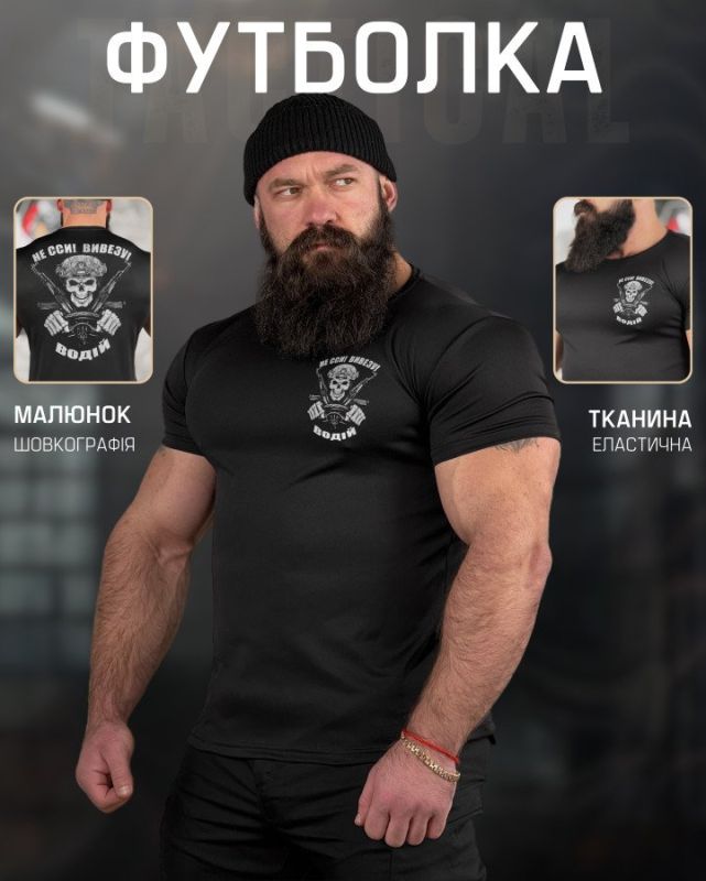 Тактическая потоотводящая футболка SABUR  Не сси вивезу black ВТ5080