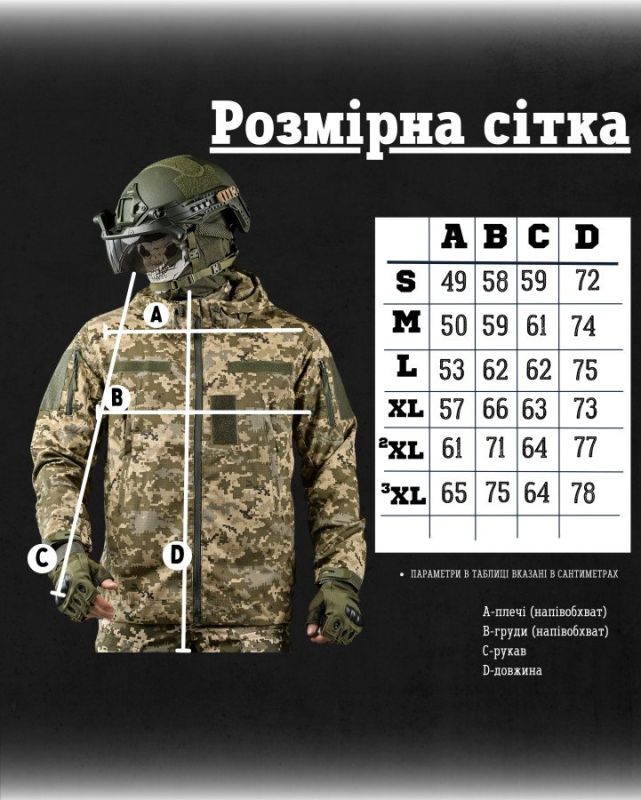 Весняна тактична куртка Mossad піксель