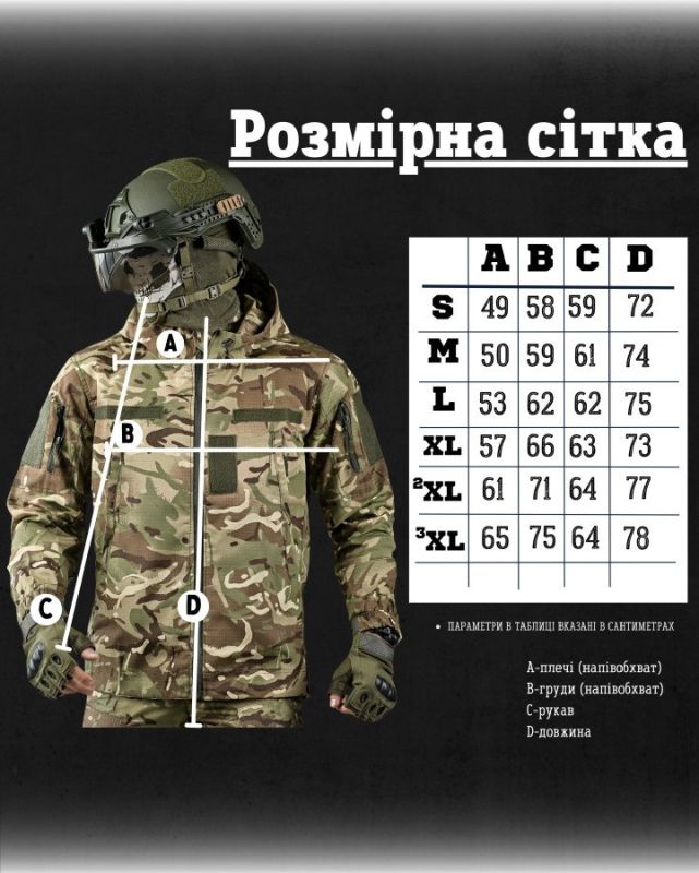 Весняна тактична куртка Mossad мультикам