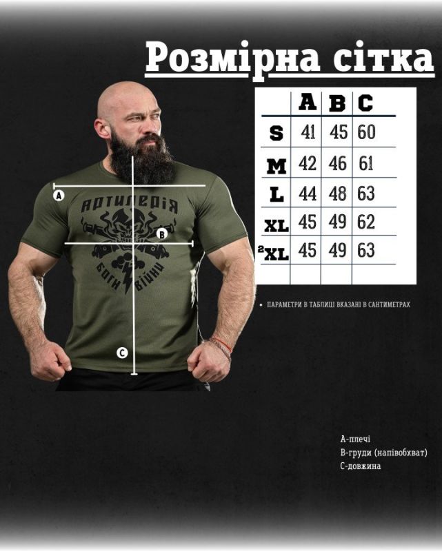 Футболка потовідвідна Bayraktar олива Артилерія ВТ0979