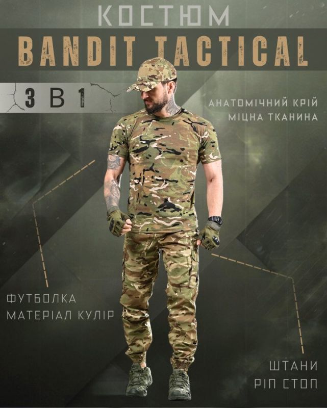 Летний комплект 3в1 BANDIT мультикам ДЛ6294