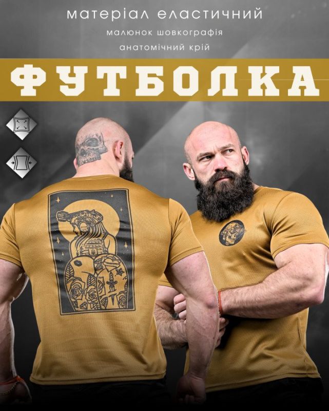 тактична водовідвідна футболка skull coyot ВТ1100