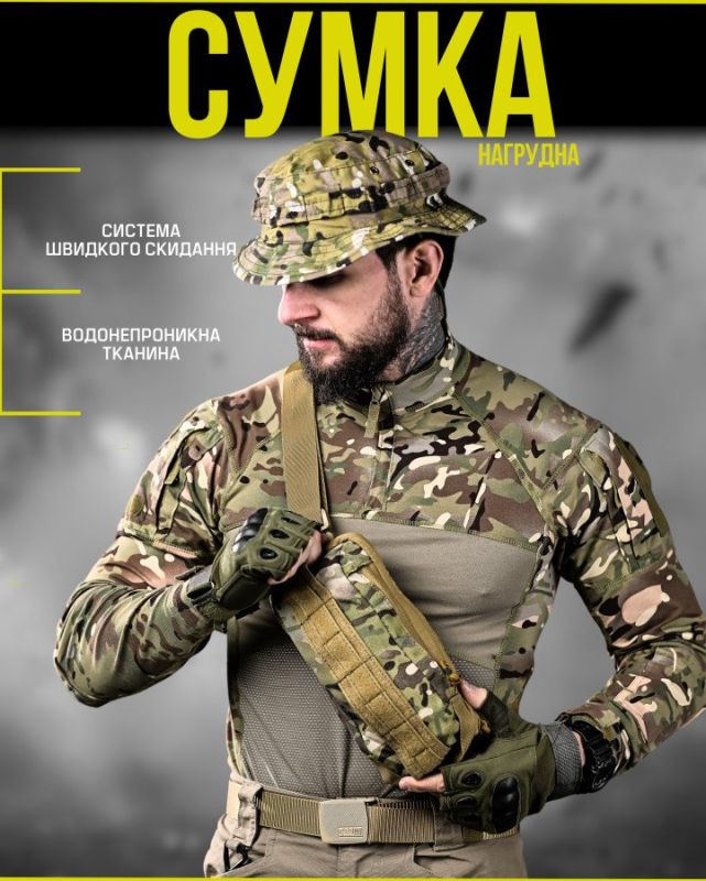 Сумка тактическая через плечо или на пояс  мультикам ДЛ6325