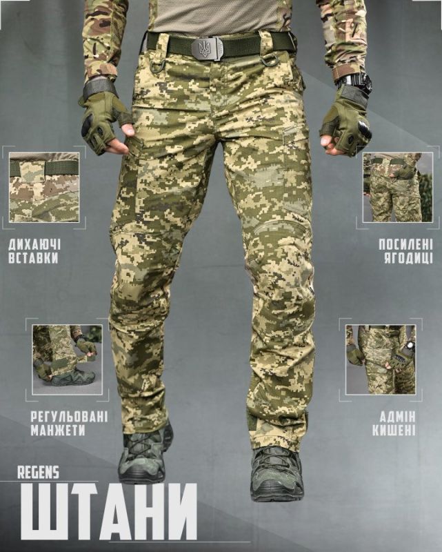 тактические штаны REGENS ДЛ6475
