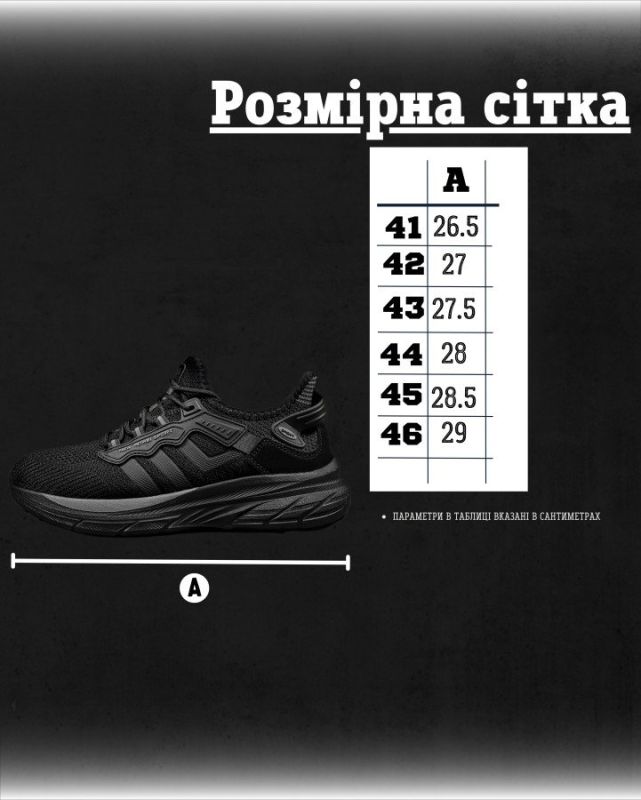 Мужские кроссовки trampit ДЛ6499