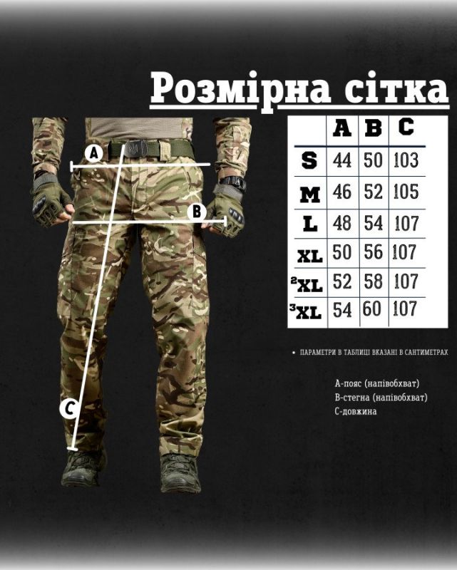 Тактические штаны pyramid  мультикам  рипстоп РГ6259