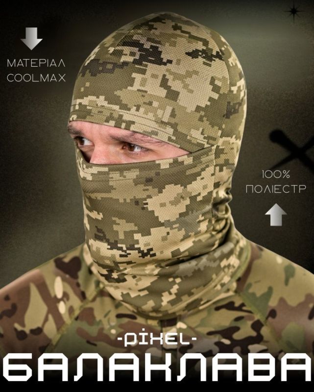 Летняя балаклава coolmax пиксель ВР7253
