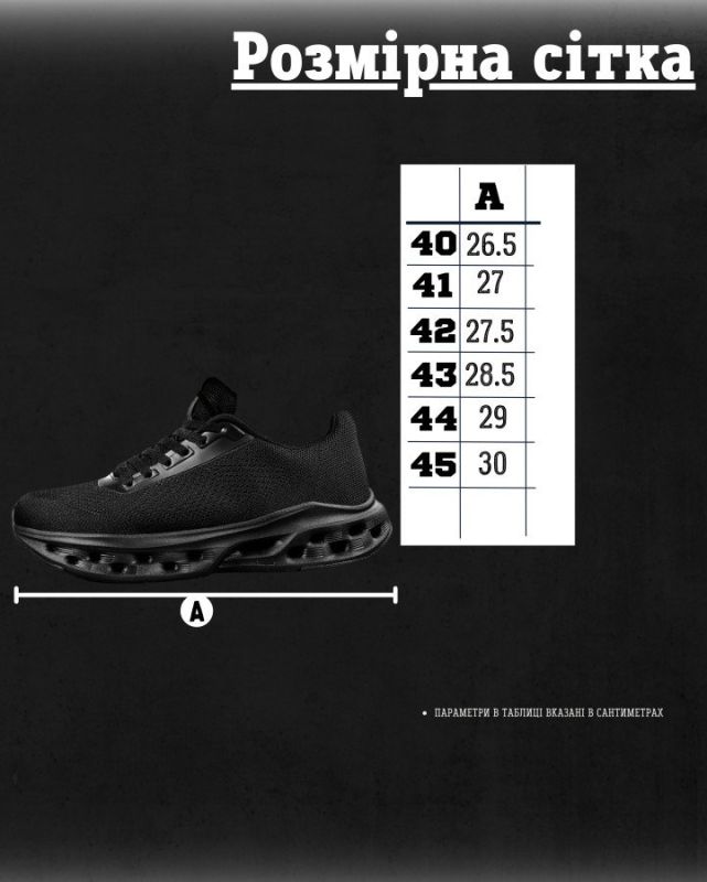 Мужские кроссовки TRAXION BLACK ДЛ6544