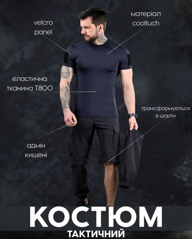 Летний тактический костюм TRILON синий дснс ДЛ6582
