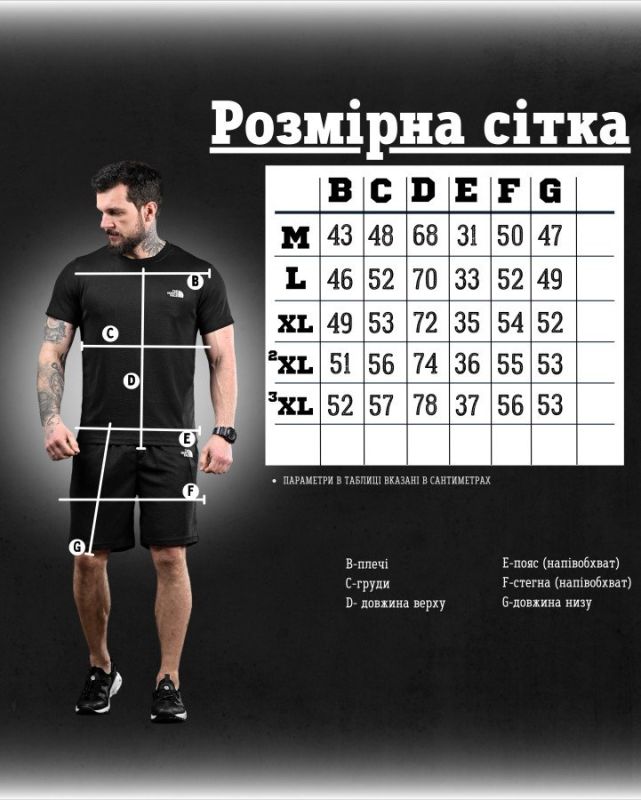 Летний комплект TNF черный 4 ДЛ6452