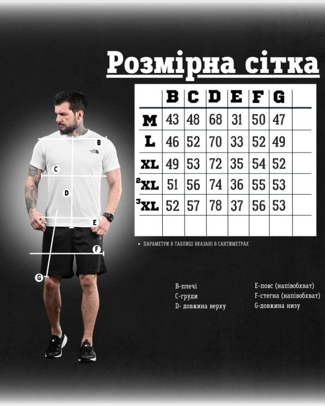 Летний комплект TNF ch/b 4 ДЛ6453