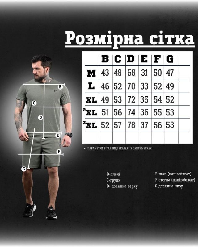 Летний комплект Nike oliva 4 ДЛ6456