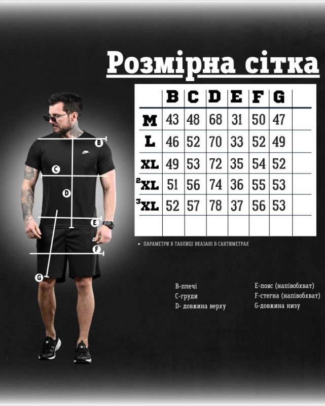 Летний комплект Nike black 4 ДЛ6458