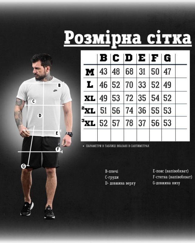 Летний комплект Nike ch/b 4 ДЛ6459