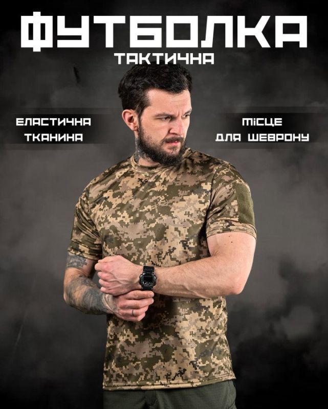 Тактична футболка COOLMAX піксель ДЛ6513