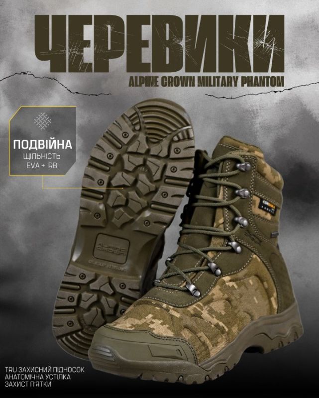 Тактические ботинки ALPINE CROWN MILITARY PHANTOM пиксель  ВТ6346