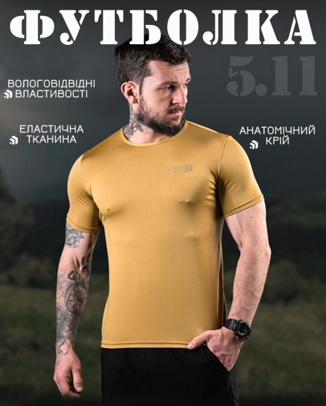 Компрессионная футболка 5.11 койот 4 ДЛ7134