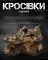 Городские милитари кроссовки FAUST XY    ДЛ7194