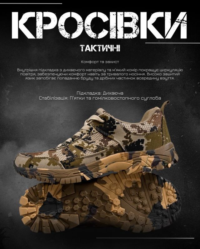 Городские милитари кроссовки FAUST XY    ДЛ7194