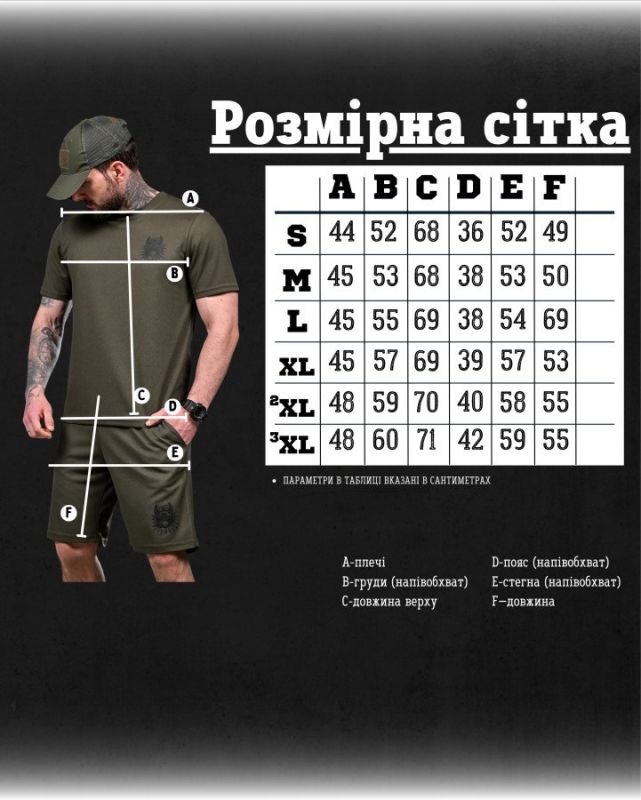 Летний комплект OBLIVION PITBULL  олива ДЛ7209