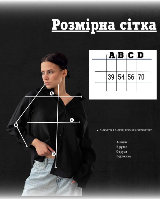 Женская рубашка tanja черная ДЛ7312