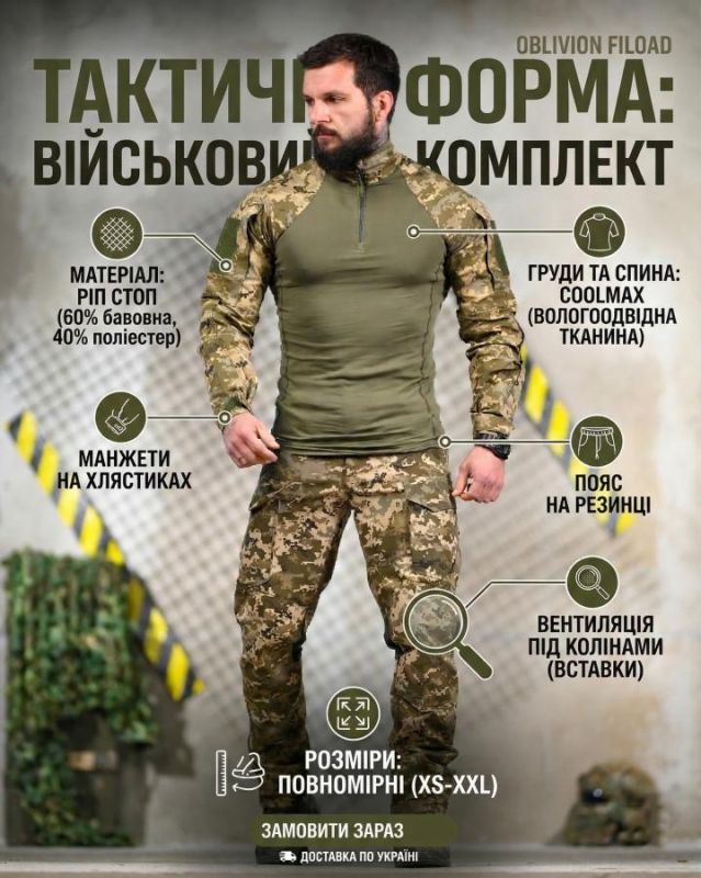 Тактический Костюм LEGION  пиксель РМ4636