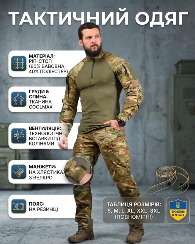 Тактический Костюм LEGION  мультикам РМ7258