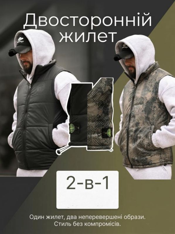Двухсторонняя жилетка Stone  4 ВТ5323