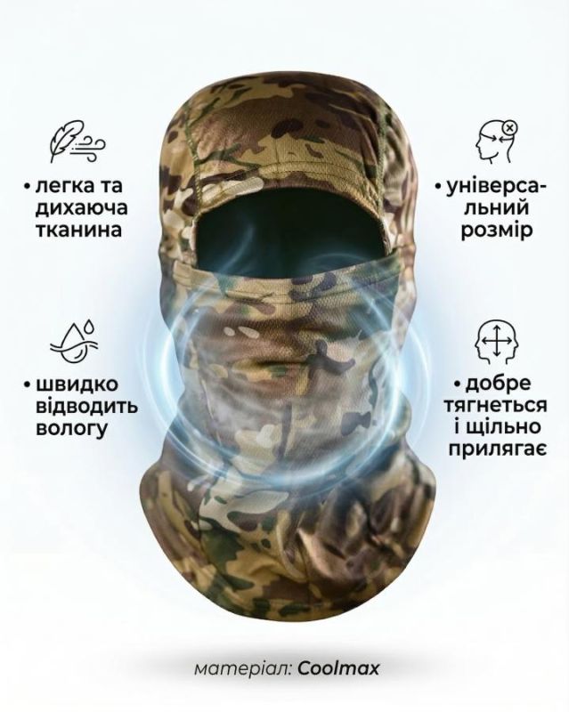летняя балаклава трансформер stuff