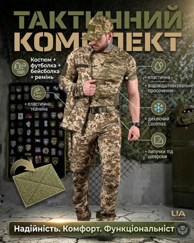 Летний эластичный тактический костюм hunger  5в1 пиксель  ДЛ7082