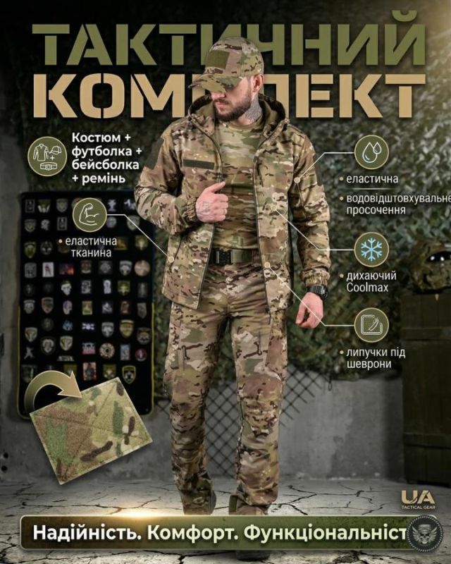 Летний эластичный тактический костюм hunger  5в1 мультикам ДЛ7083